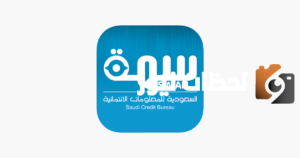 كيف اشيل اسمي من سمة بعد السداد