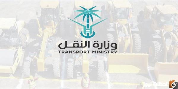 كيف اطلع وثيقة نقل وما هي 1445 هل النقل الخاص له كرت تشغيل؟