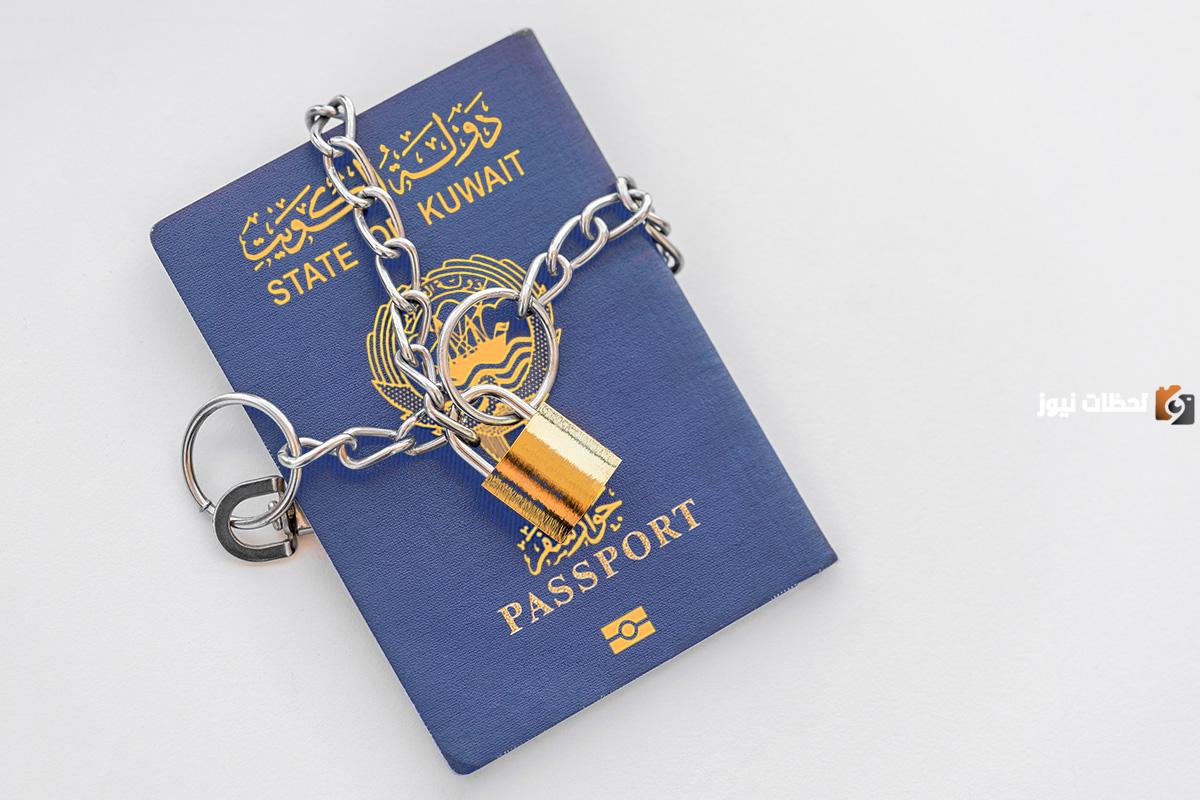 كيفية ارسال طلب رفع منع السفر إلكترونياً في الكويت