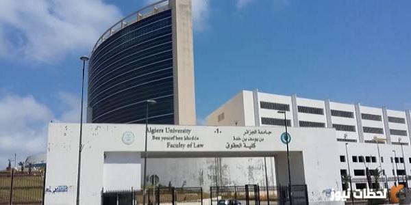 كيفية التسجيل في جامعات الجزائر