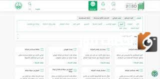 كيفية تجديد استمارة السيارة 1445 برقم الهوية عن طريق منصة ابشر بالخطوات الاستعلام