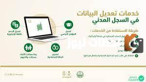 كيفية تجديد المؤهل الدراسي منصة أبشر