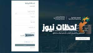 كيفية تجديد معلومات الضمان الاجتماعي 1445 للمستفيدين بالخطوات