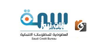 كيفية تحديث سمة ورفع تعثرات للحصول على تمويل شخصي بنكي