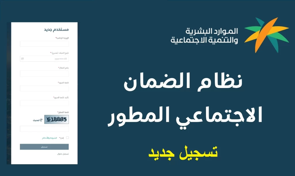 ما هو نظام الضمان الاجتماعي