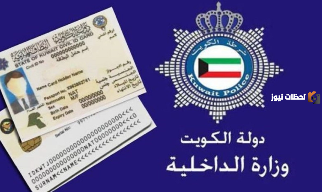 ما هي الزيارة التجارية للكويت
