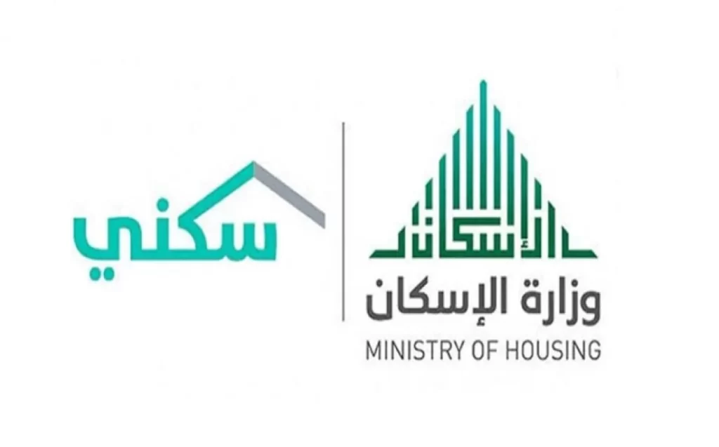 ماهو موعد صرف الدعم السكني سبتمبر في السعودية