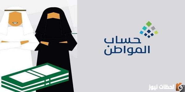 ماهي شروط تسجيل أسرة السجين في حساب المواطن