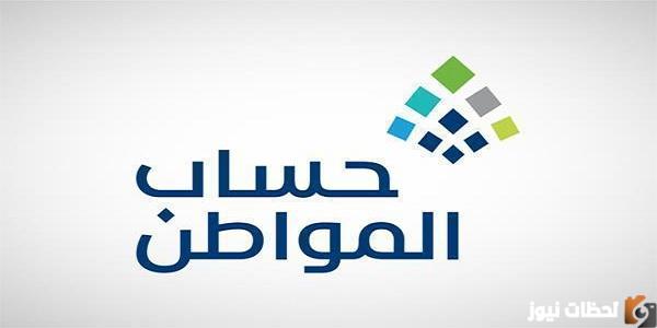 ماهي شروط تسجيل أسرة السجين في حساب المواطن