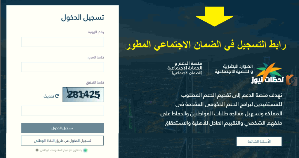 متى ينتهي التسجيل في الضمان الاجتماعي المطور 1445 برقم الهوية تسجيل جديد الضمان الجديد