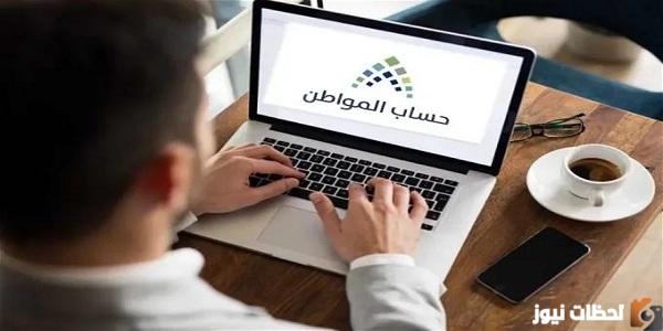 مراجعة دورية لضوابط صرف دعم حساب المواطن