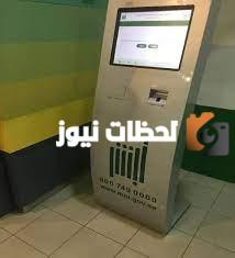 مشكلة البصمة في جهاز الخدمة الذاتية أبشر