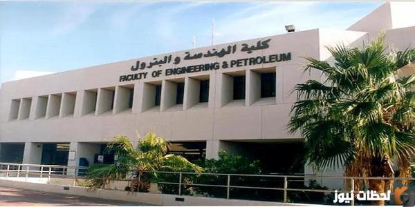 مصاريف كلية الهندسة الكيميائية والبترولية