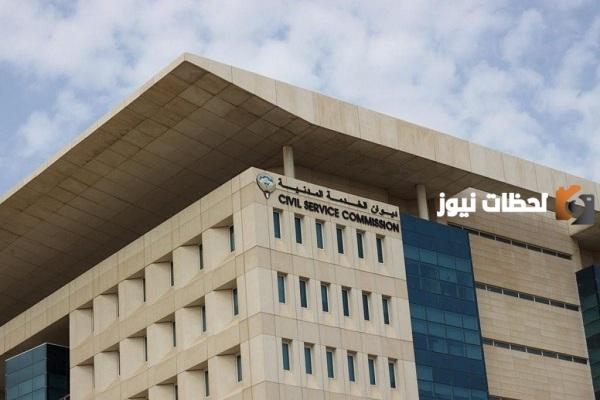 معاش الدبلوم في ديوان الخدمة المدنية في الكويت