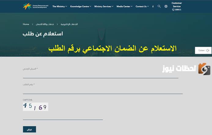 “مقطوعة الضمان” طريقة التسجيل في المعاونة المقطوعة 1445 برقم الهوية والشروط المطلوبة التابع للضمان المطور