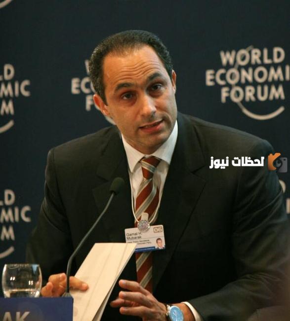 من هو جمال مبارك ويكيبيديا وكم عمره