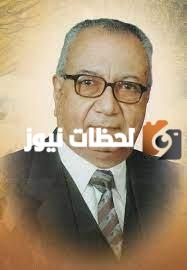 من هو رءوف عباس حامد ويكيبيديا وكم عمره