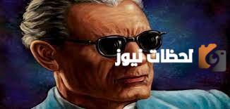 من هو طه حسين ويكيبيديا وكم عمره