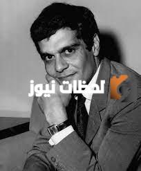 من هو عمر الشريف ويكيبيديا وكم عمره