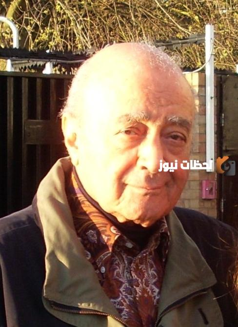 من هو محمد الفايد ويكيبيديا وكم عمره