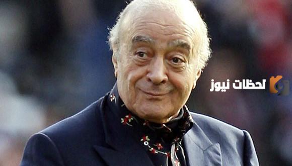 من هو محمد الفايد ويكيبيديا وكم عمره