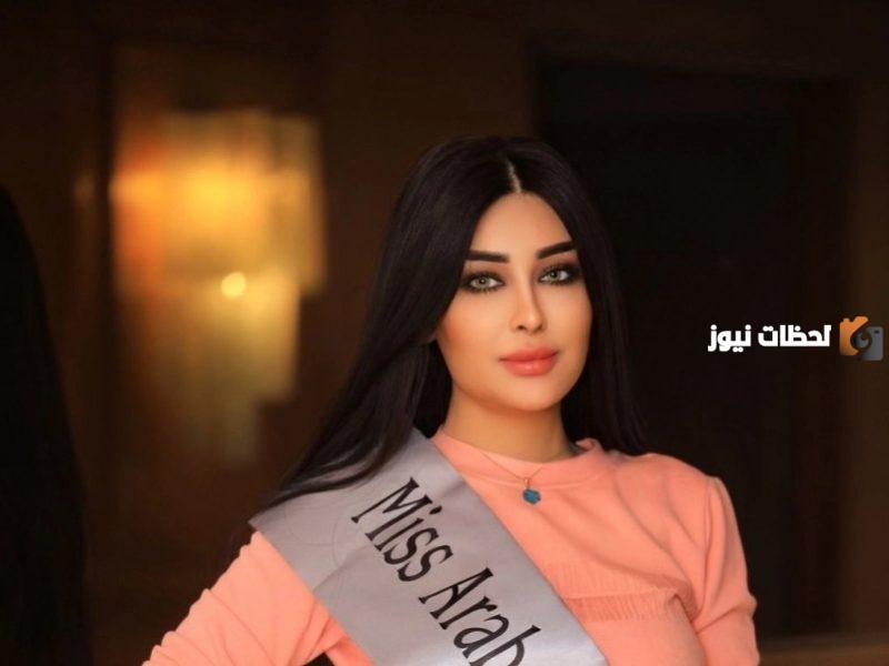 من هى مارينا العبيدي ويكيبيديا وكم عمرها