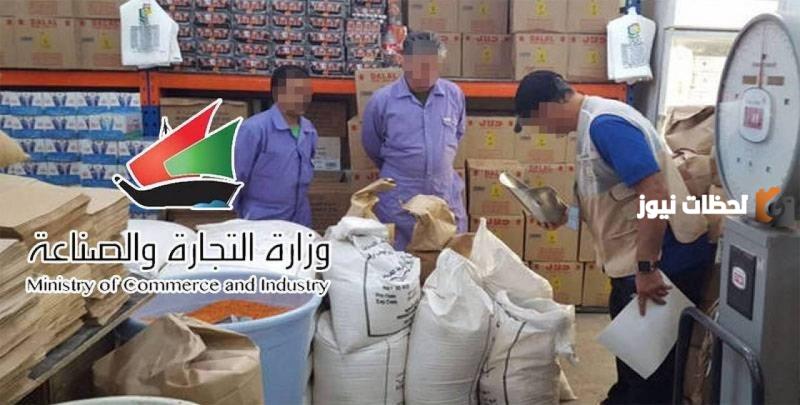 مواعيد فروع التموين الكويت وزارة التجارة والصناعة