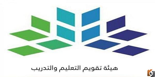 موعد اختبار الرخص المهنية