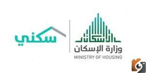 موعد صرف الدعم السكني