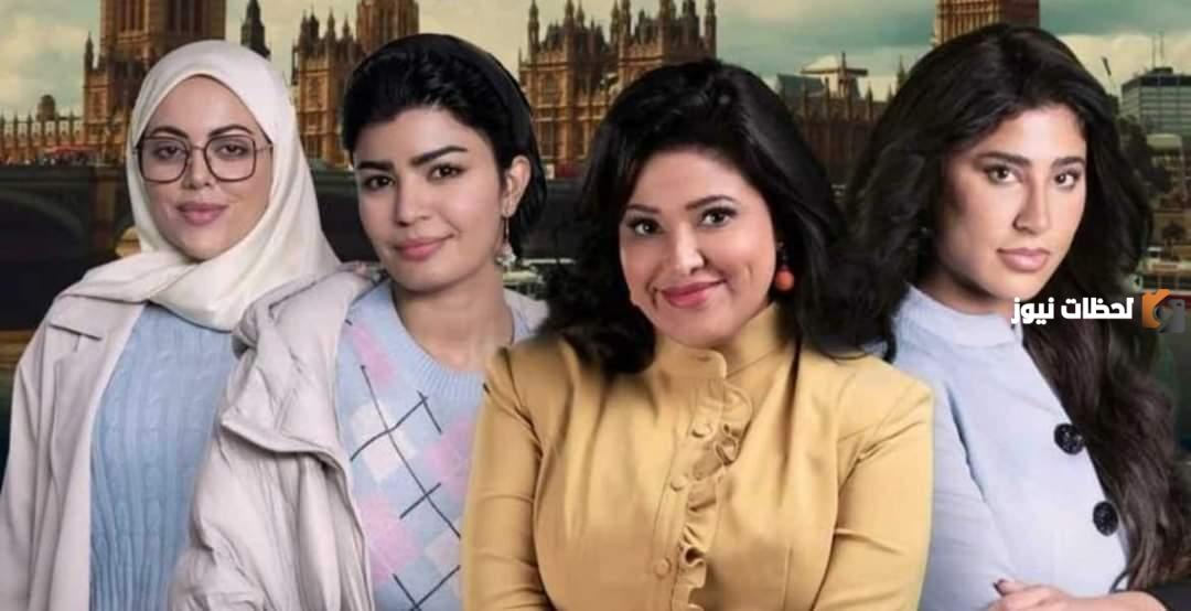 موعد عرض مسلسل دفعة لندن على mbc
