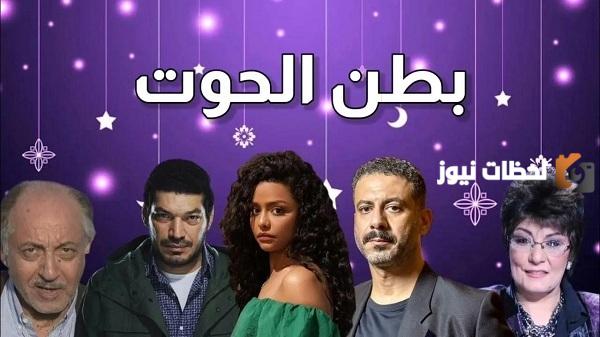 موعد مسلسل بطن الحوت 2025 وتردد القنوات الناقلة للمسلسل