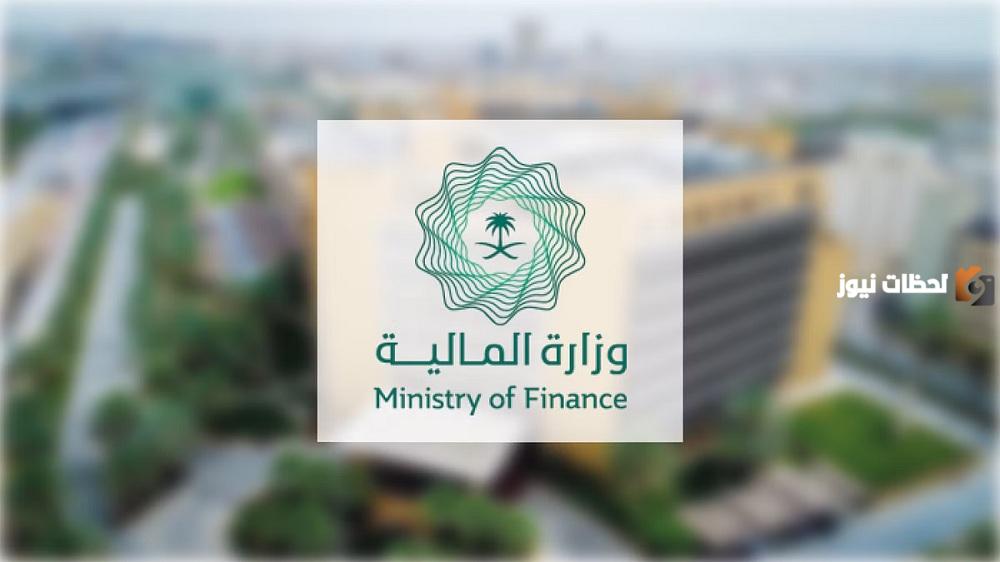 موعد نزول الراتب من قبل وزارة المالية بالمملكة السعودية