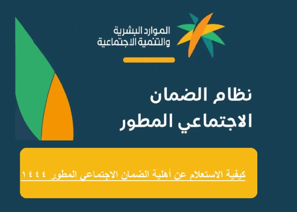 موعد نزول الضمان الاجتماعي