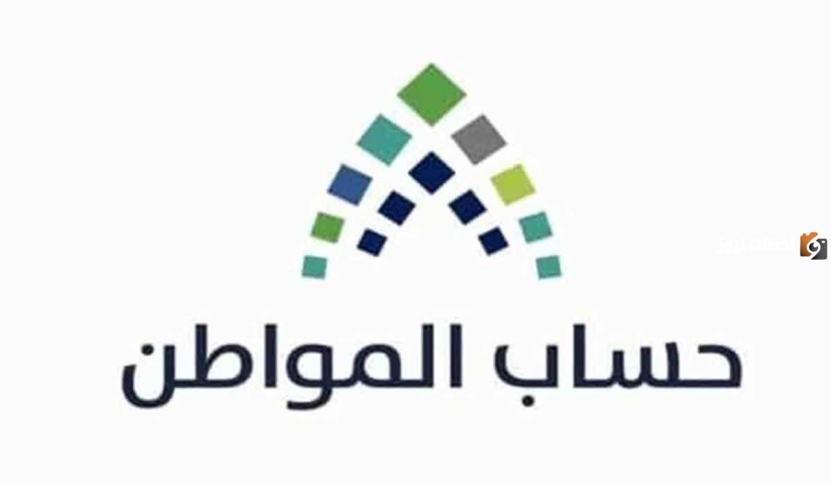 استعلام حساب المواطن