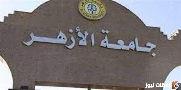 ميعاد تنسيق الثانوية العامة الأزهر