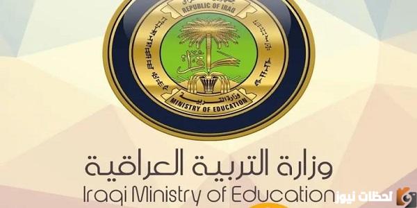 نتائج الاعتراضات الثالث متوسط 2023