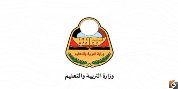 نتائج الثانوية العامة صنعاء