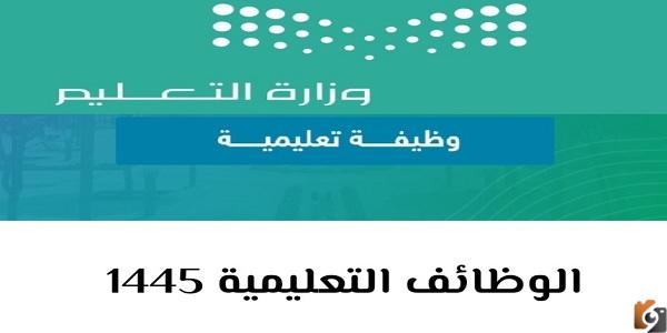 نتائج القبول المبدئي في وظائف جدارات