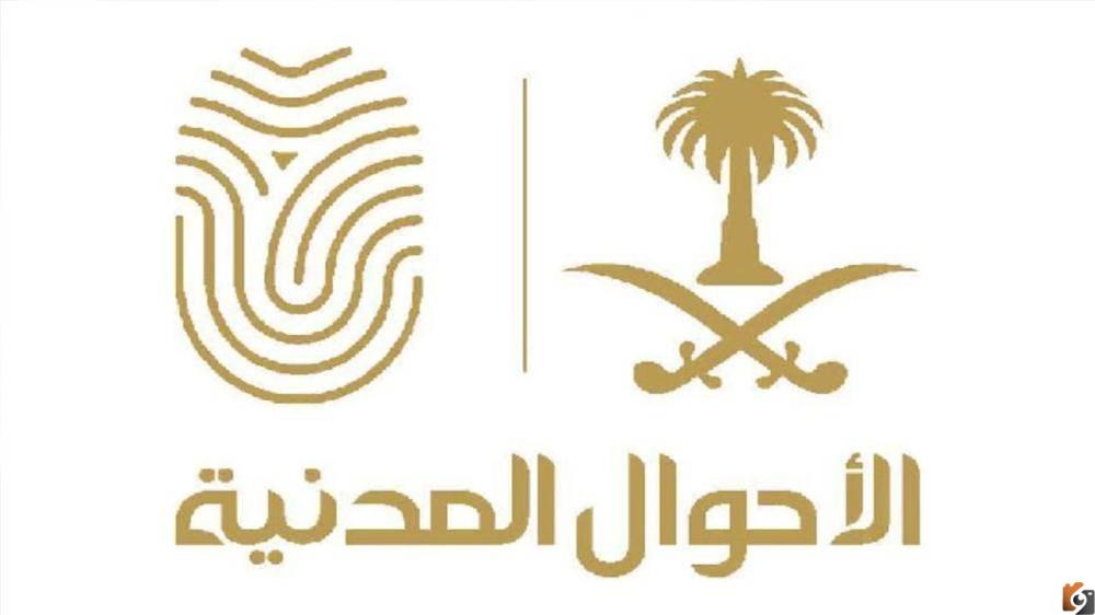 نتائج القبول في الأحوال المدنية 1445
