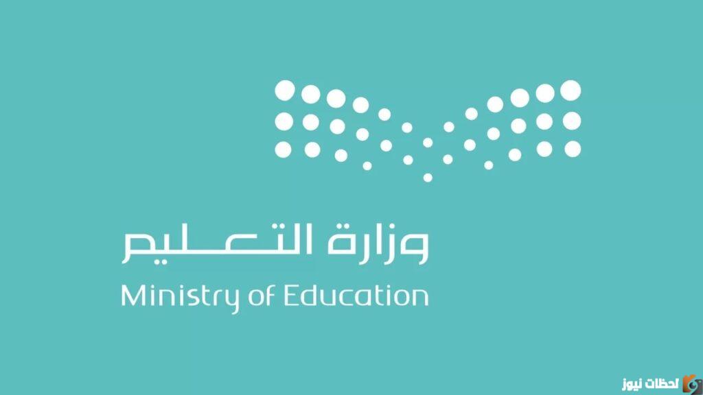 نتائج الوظائف التعليمية 1445