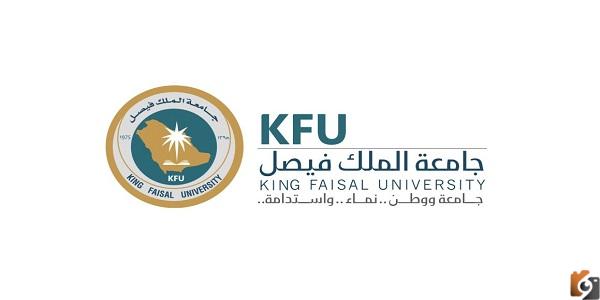 نسب القبول في جامعة فيصل