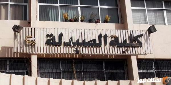 نسب القبول في كلية الصيدلة