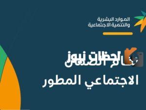 الاستعلام عن الضمان المطور 1445