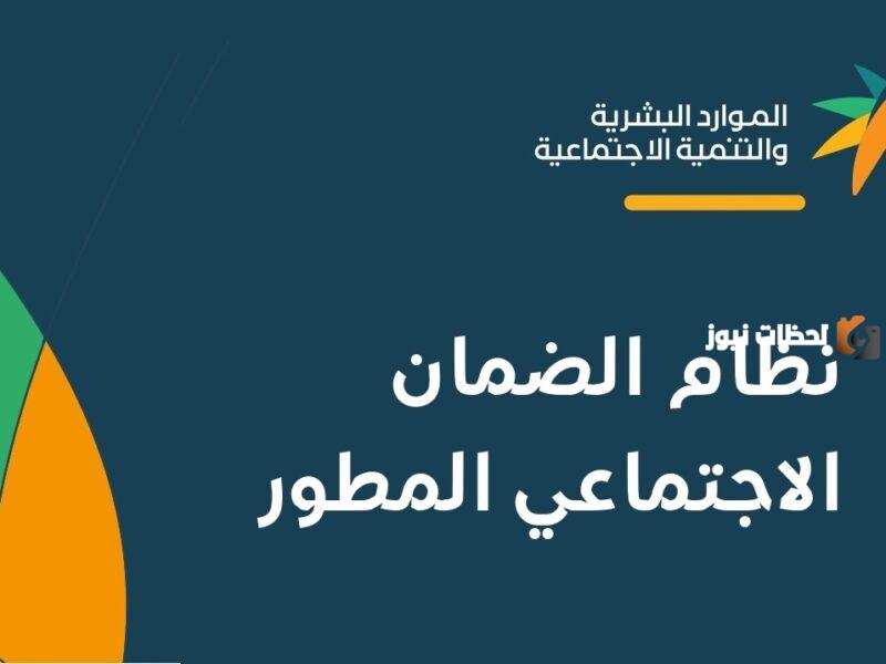 الاستعلام عن الضمان المطور 1445