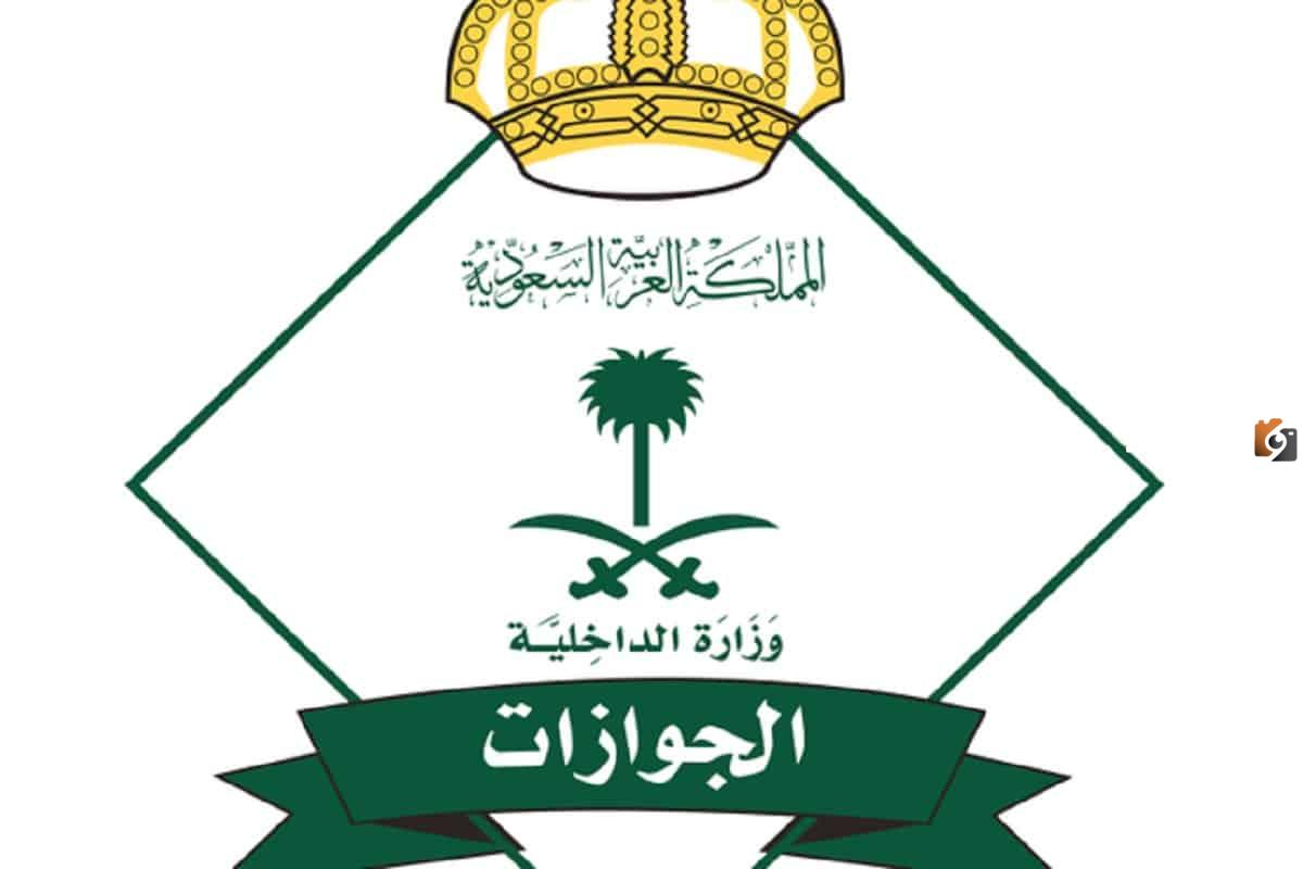 نموذج تصريح سفر للعراق عبر منصة أبشر