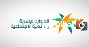 هل التسجيل في الضمان الاجتماعي المطور ممكن بعد رفض المارد الأحمرة؟