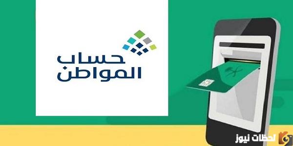 هل يؤثر دعم حساب المواطن على راتب الضمان الاجتماعي المطور