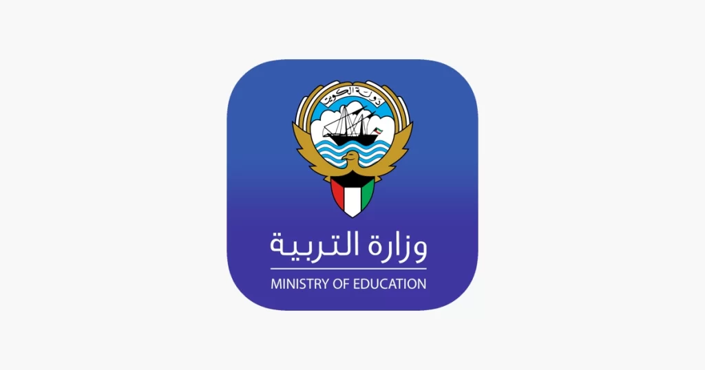 وزارة التربية التقويم الدراسي الكويت 2023 / 2025