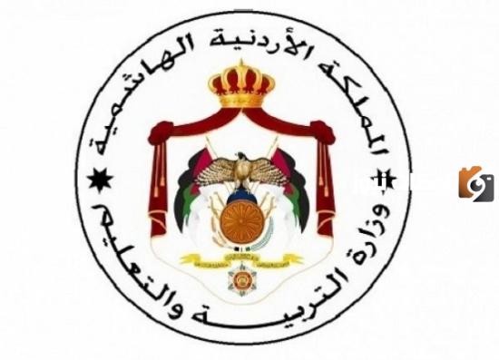 ترفيعات المعلمين في الأردن