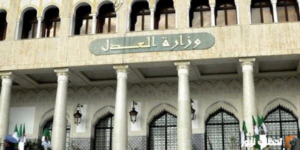وزارة العدل الجزائرية استخراج شهادة السوابق العدلية